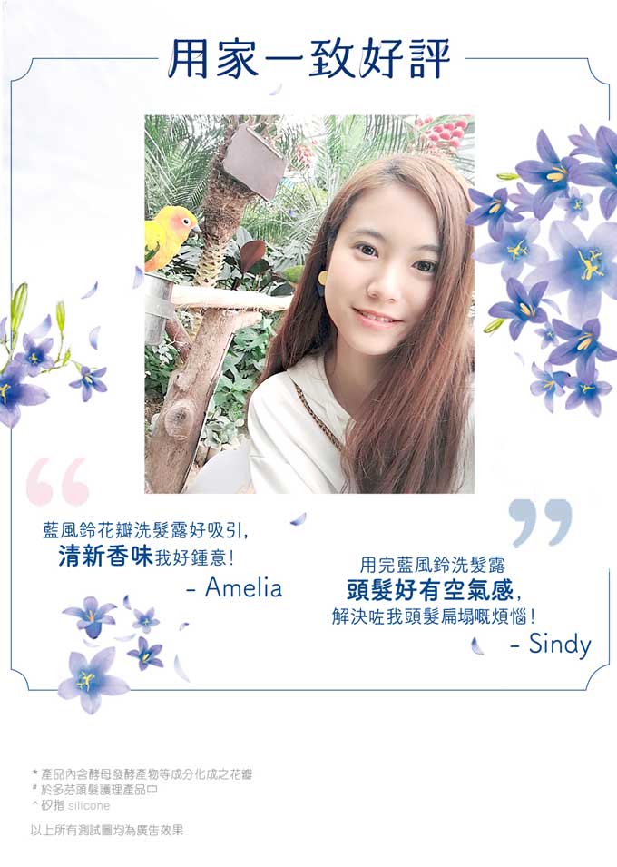 邊隻洗頭水好, 好用 洗髮露, 好用 洗頭水, 洗頭水 推薦, 洗頭水 推介, shampoo review, 洗頭水 好評, 洗髮產品 好評, 洗頭水 review, 洗頭水 comment, 洗頭水 用後感, 花香味清新唔刺鼻, 洗髮後好豐盈, 洗髮後頭髮好清香, 洗髮後無扁塌煩惱, 解決頭髮出油問題