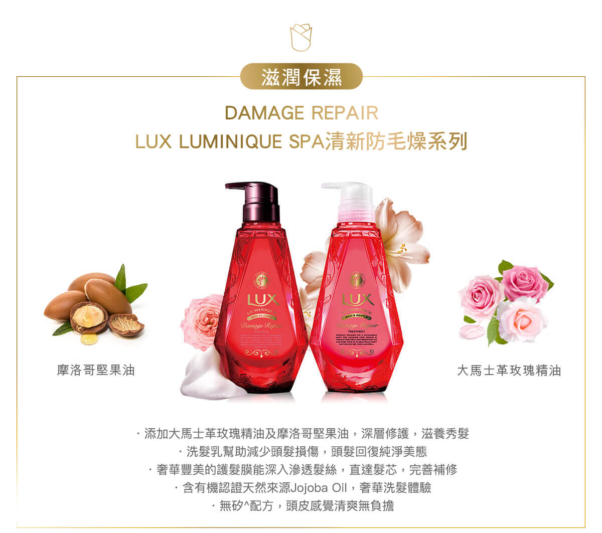 Lux Luminique, SPA洗頭水, 護髮, 清新防毛燥, 摩洛哥堅果油, 大馬士革玫瑰精油, Damage Repair, 深層修護, 滋養秀髮, 減少頭髮損傷, 有機, 天然, 無矽, 清爽, 萬寧現金券, 惠康現金券