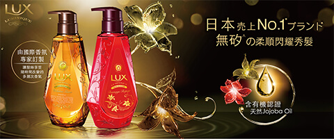 Lux Luminique 洗護系列, 洗頭水, 護髮, 無矽, 柔順閃耀, 有機認證, 萬寧現金券
