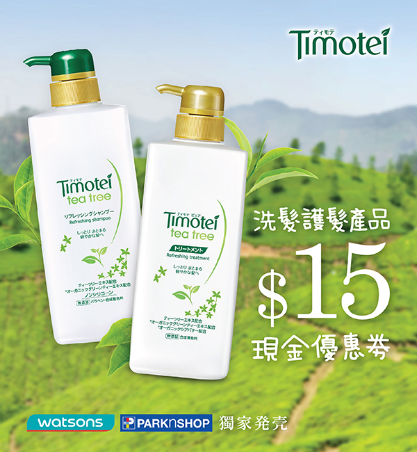 Timotei Lavender